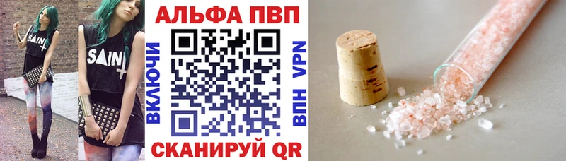 APVP Соль Гдов