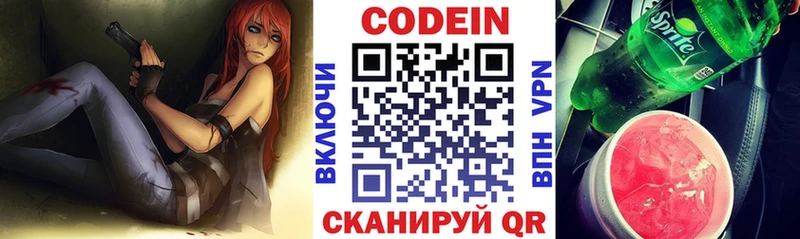 Codein Purple Drank  Гдов 