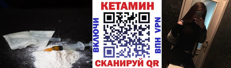 КЕТАМИН ketamine  Гдов 