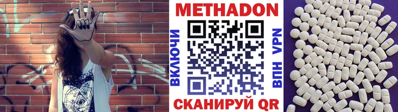 МЕТАДОН VHQ сколько стоит Гдов